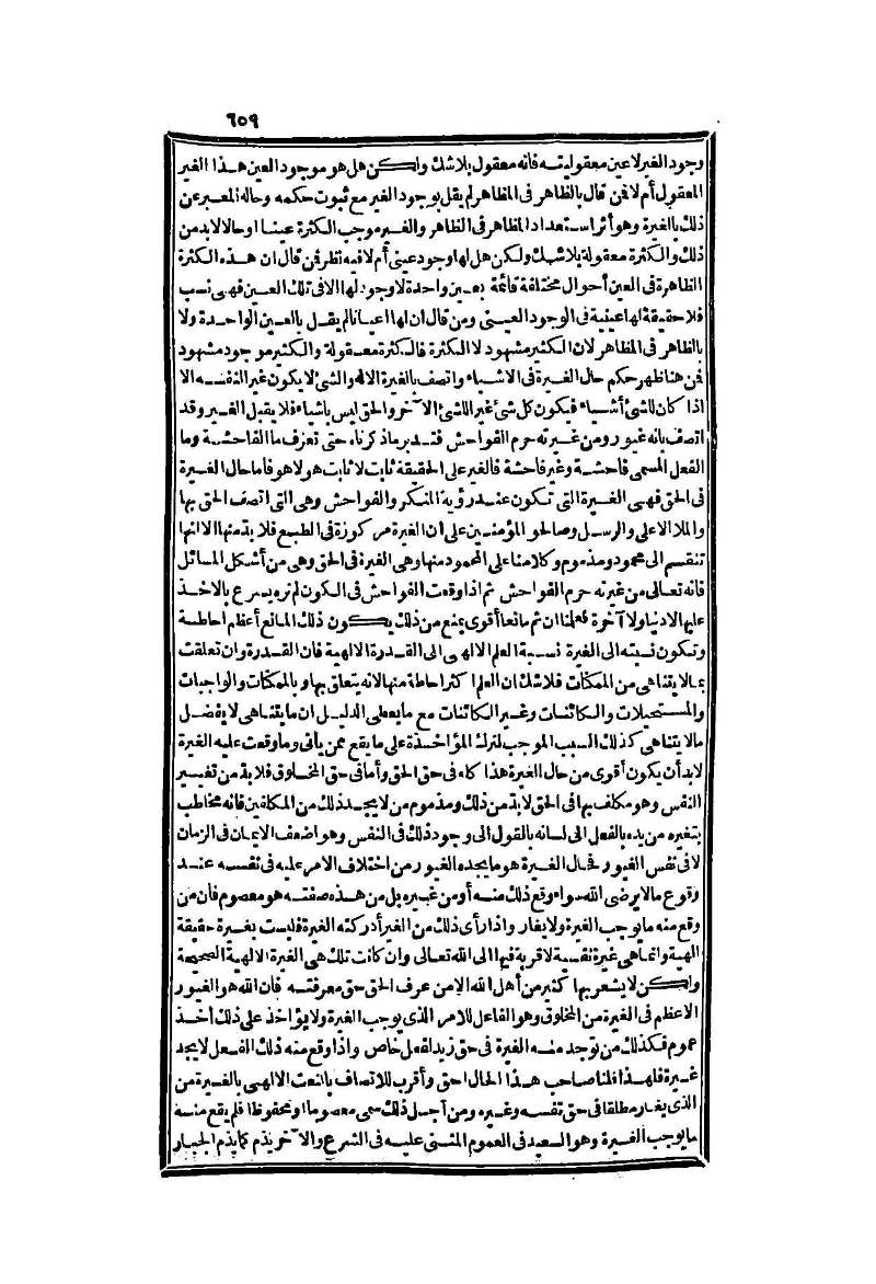 futmak.com - Page 659 - from part Two of the second Boulaq edition